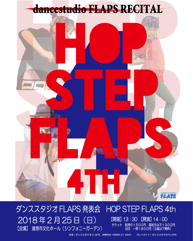 FLAPS発表会HOPSTEPFLAPS4th開催！