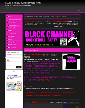 BLACK・CHANNEL TV/ROCK'N'ROLL PARTY