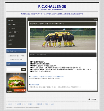 F.C.challenge 公式サイト