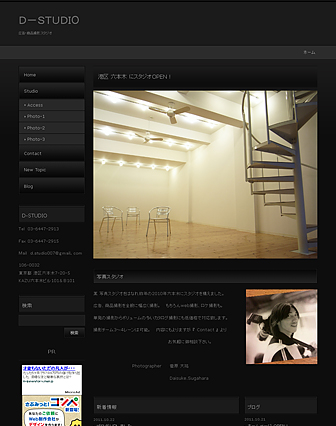 D-STUDIO