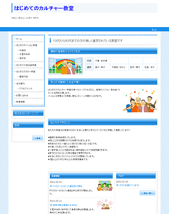 はじめてのカルチャー教室
