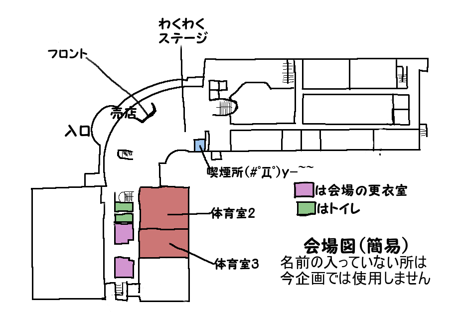 会場見取図