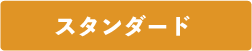 会員管理モジュールの初期設定