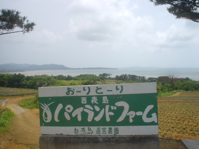 パンランドファーム
