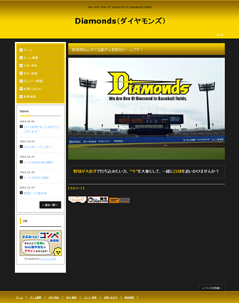 草野球チーム Diamonds