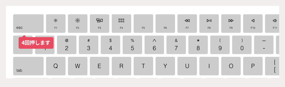 「Esc」キーを4回押してログイン画面を開く