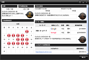 更新お助けツール