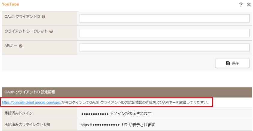 第六回 基本操作編 Youtubeについて ホームページ作成なら無料cms クラウドライン Cloud Line