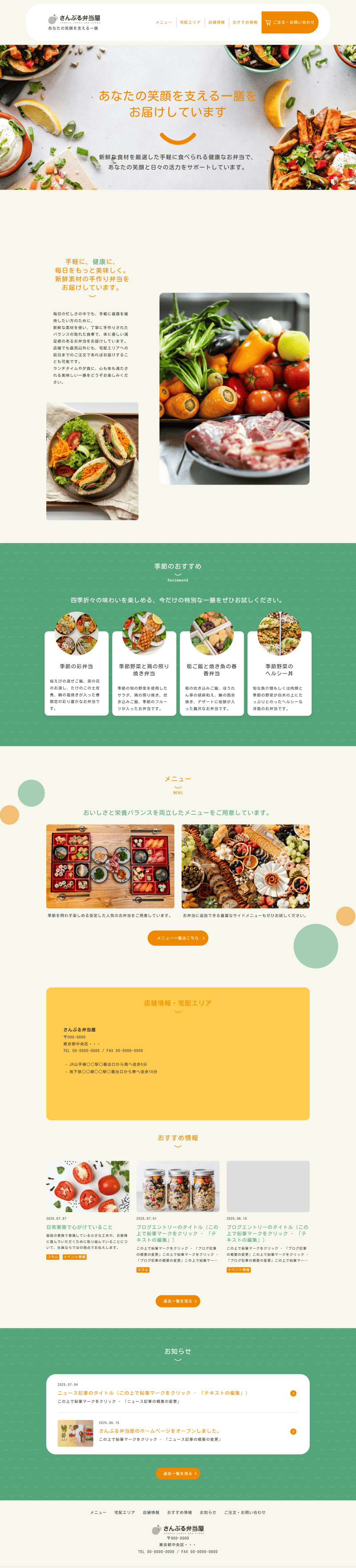 弁当販売