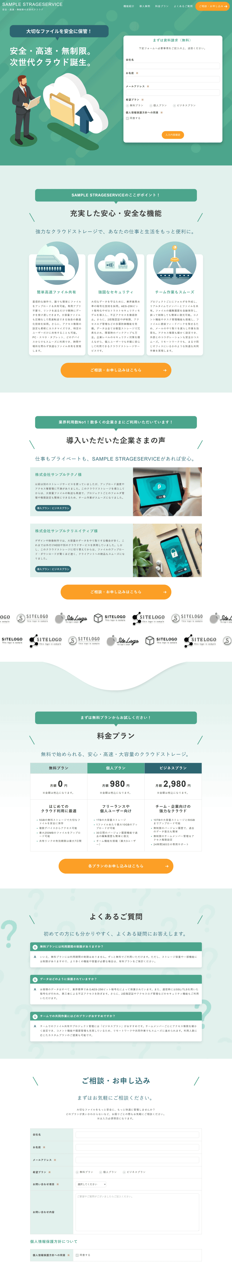 ITサービス（LP）
