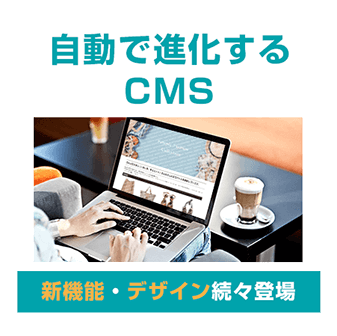 無料ホームページ制作なら Cloud Line 誰でも簡単に無料ホームページ作成 Cms サービスです