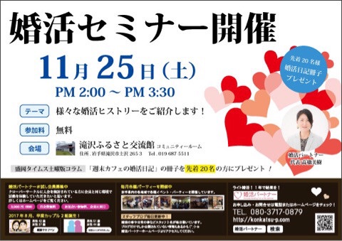 原稿を作る の巻 ブログ 岩手県盛岡市の結婚相談所 婚活パートナーレヴィ店