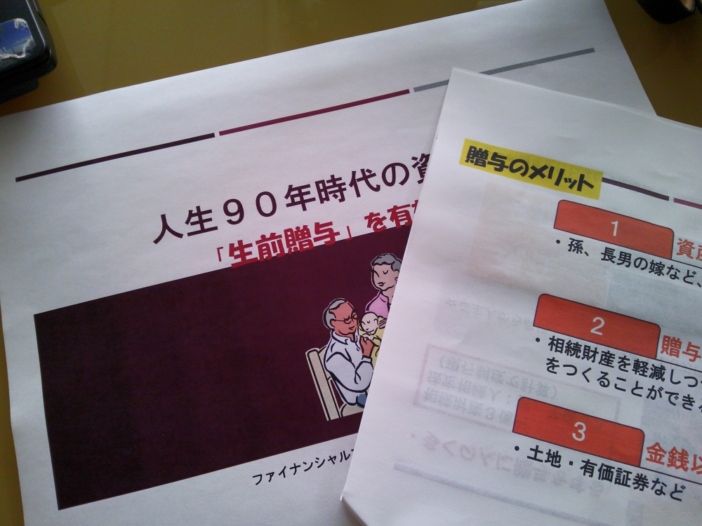 宮崎中央ロータリークラブ例会にて「生前贈与の有効活用」について卓話しました