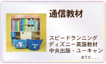 通信教材も買取致します 通信教材も買取致します