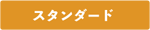 会員管理モジュールの初期設定