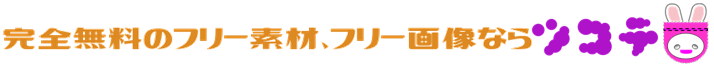 ツコテ　ロゴ横